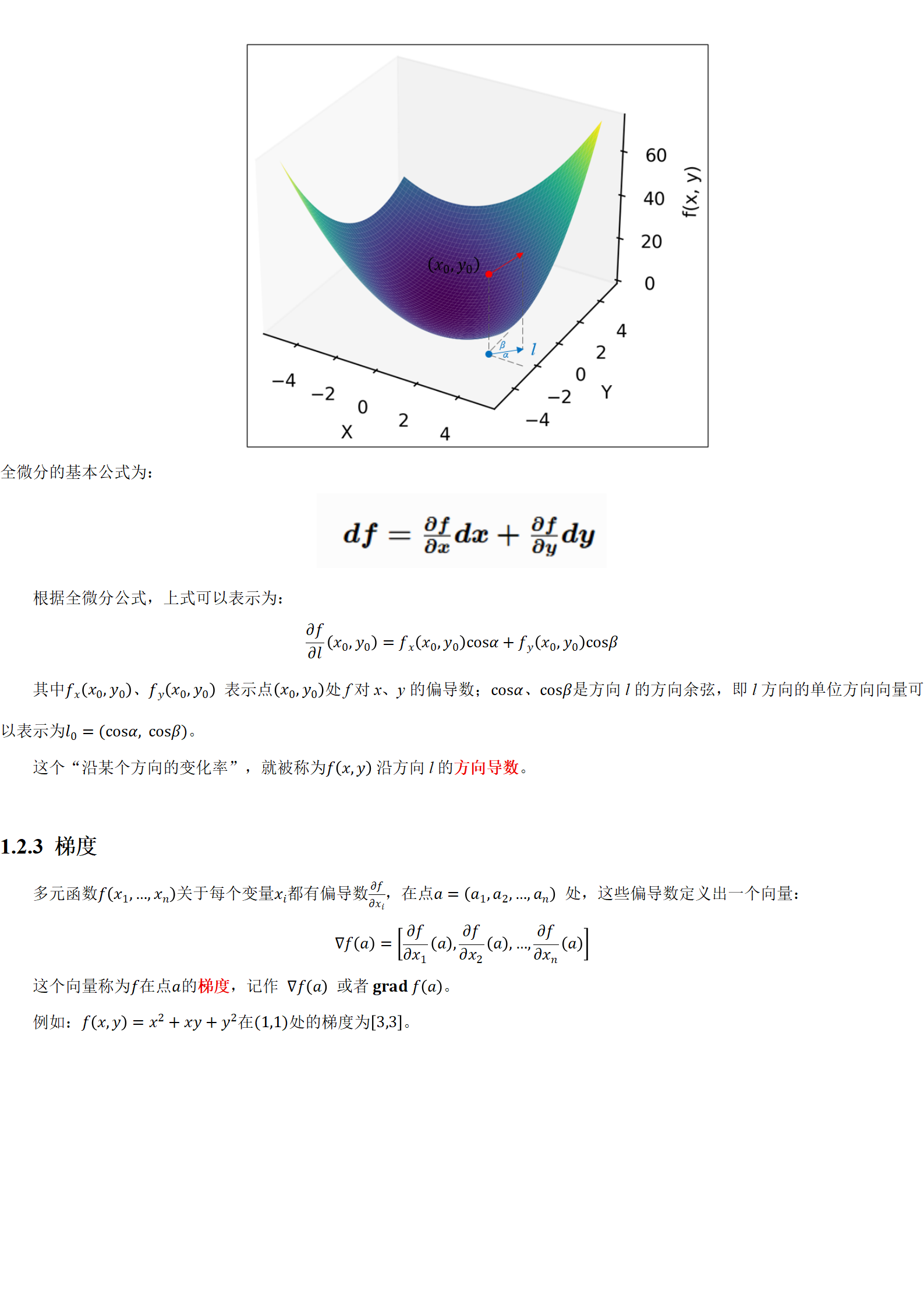尚硅谷大模型技术之数学基础1.2.1_05