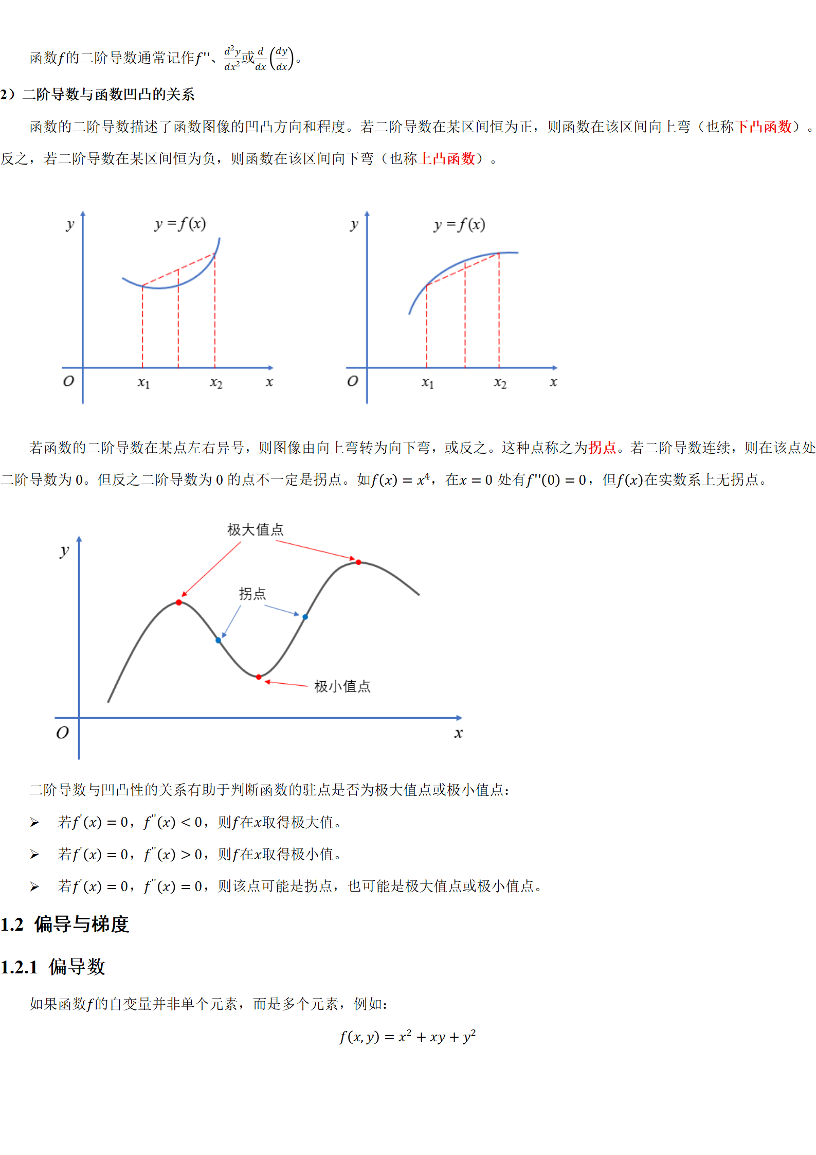 尚硅谷大模型技术之数学基础1.2.1_03