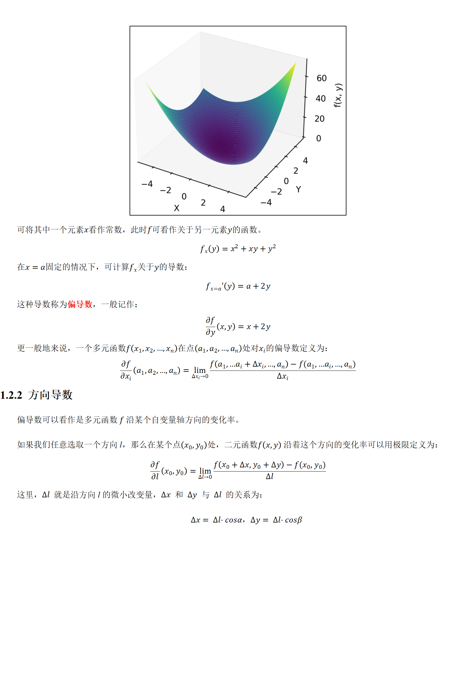 尚硅谷大模型技术之数学基础1.2.1_04