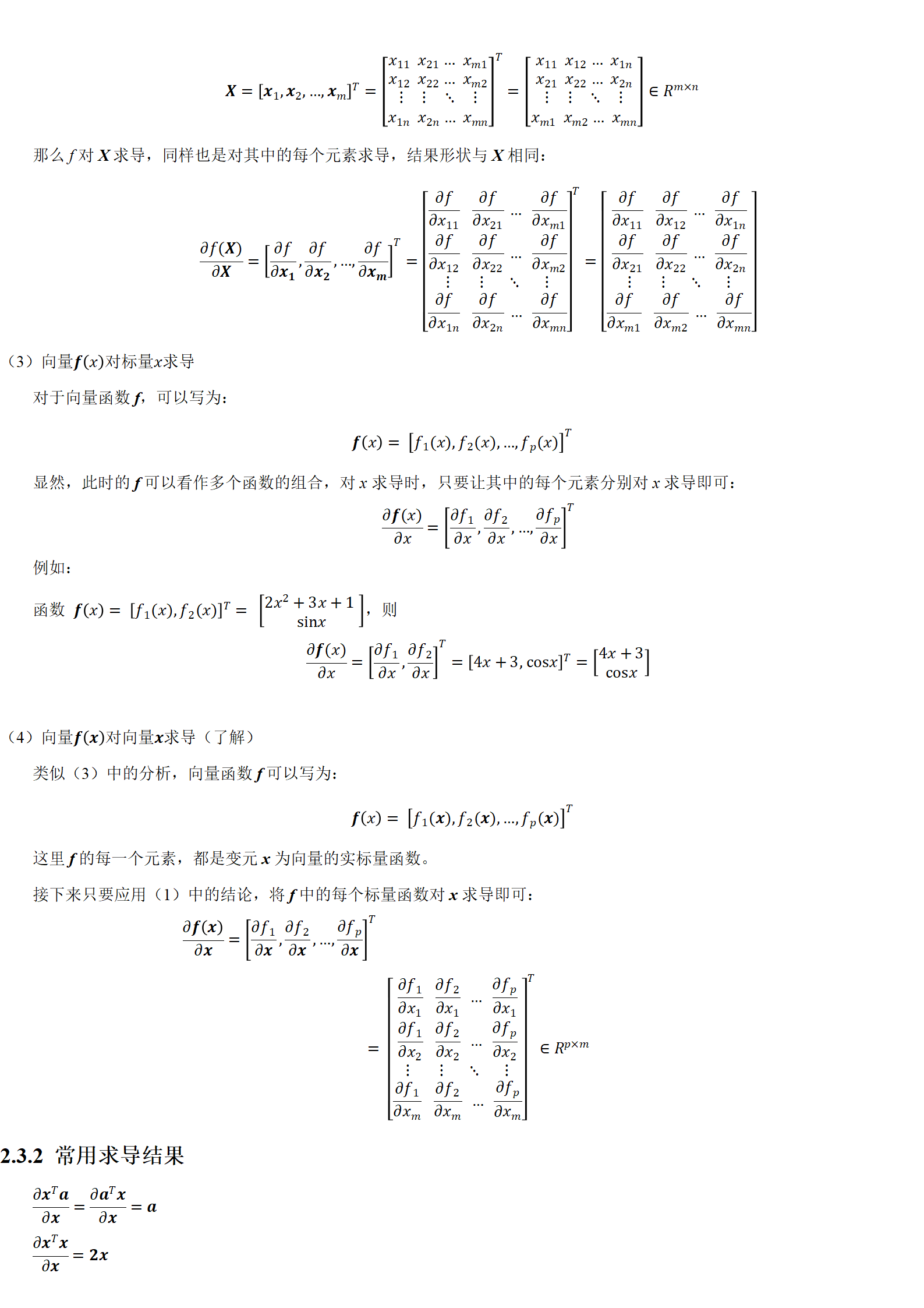 尚硅谷大模型技术之数学基础1.2.1_11