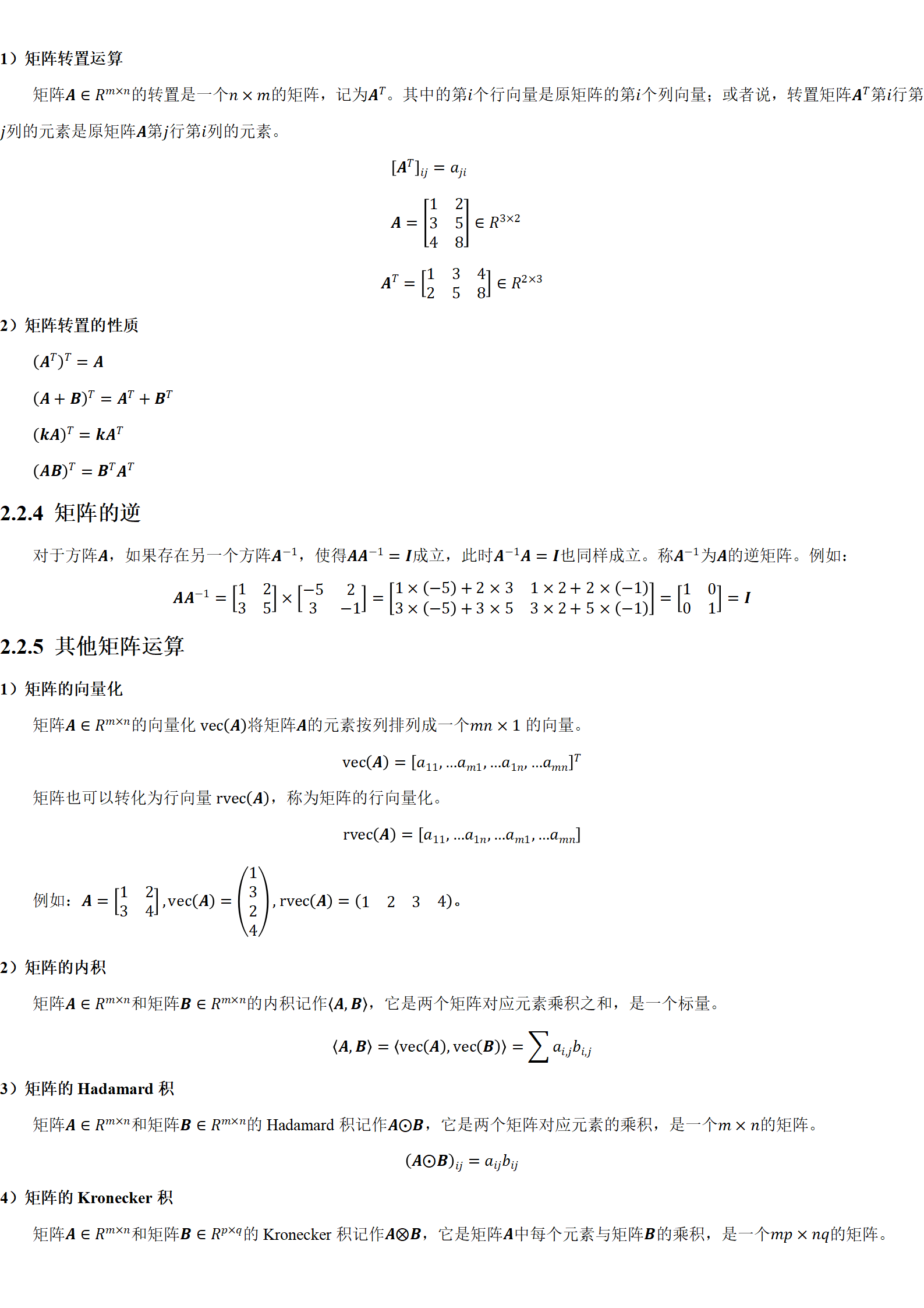 尚硅谷大模型技术之数学基础1.2.1_09