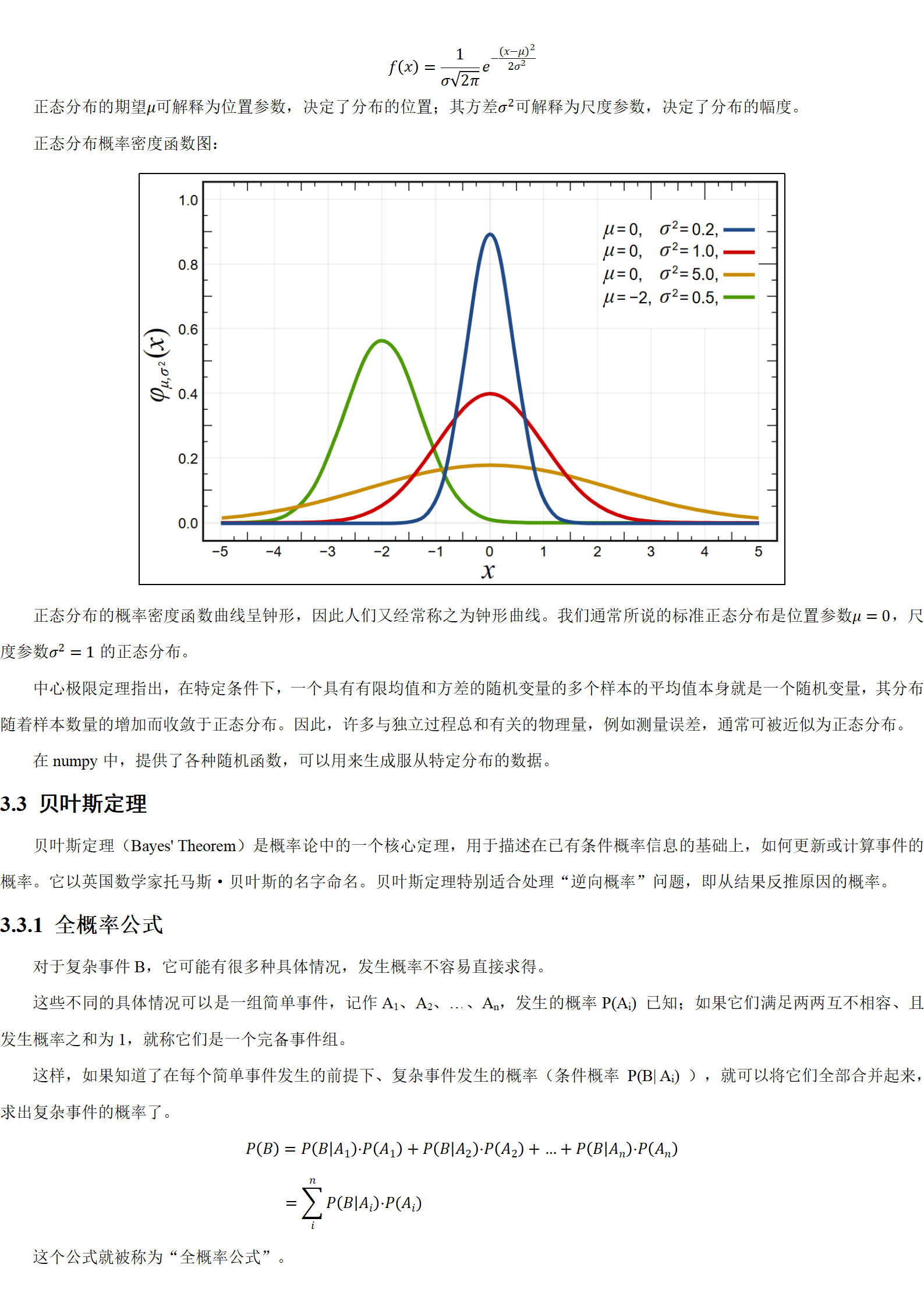尚硅谷大模型技术之数学基础1.2.1_14