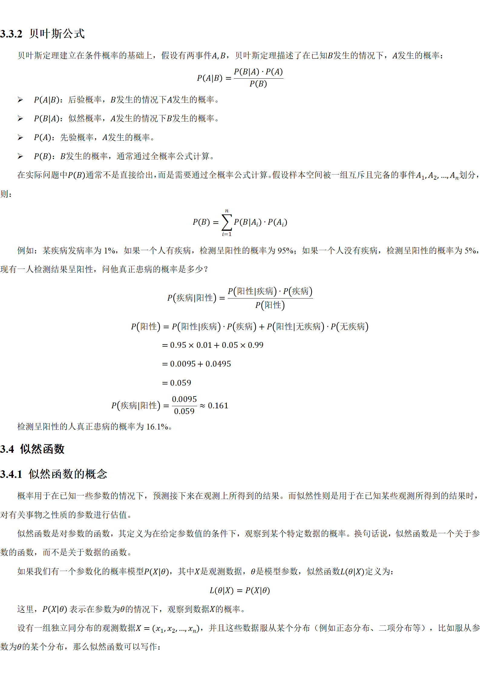 尚硅谷大模型技术之数学基础1.2.1_15