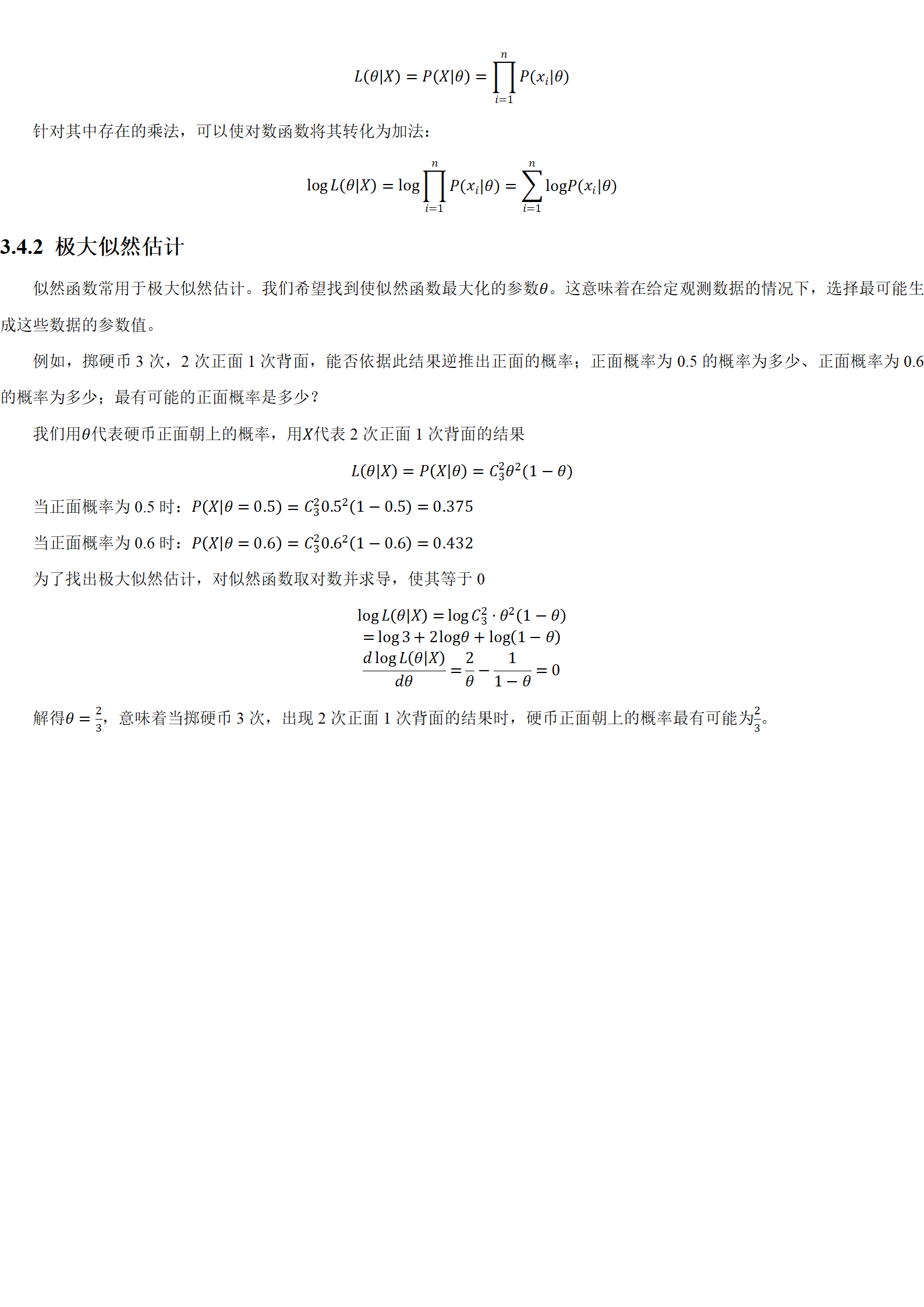 尚硅谷大模型技术之数学基础1.2.1_16