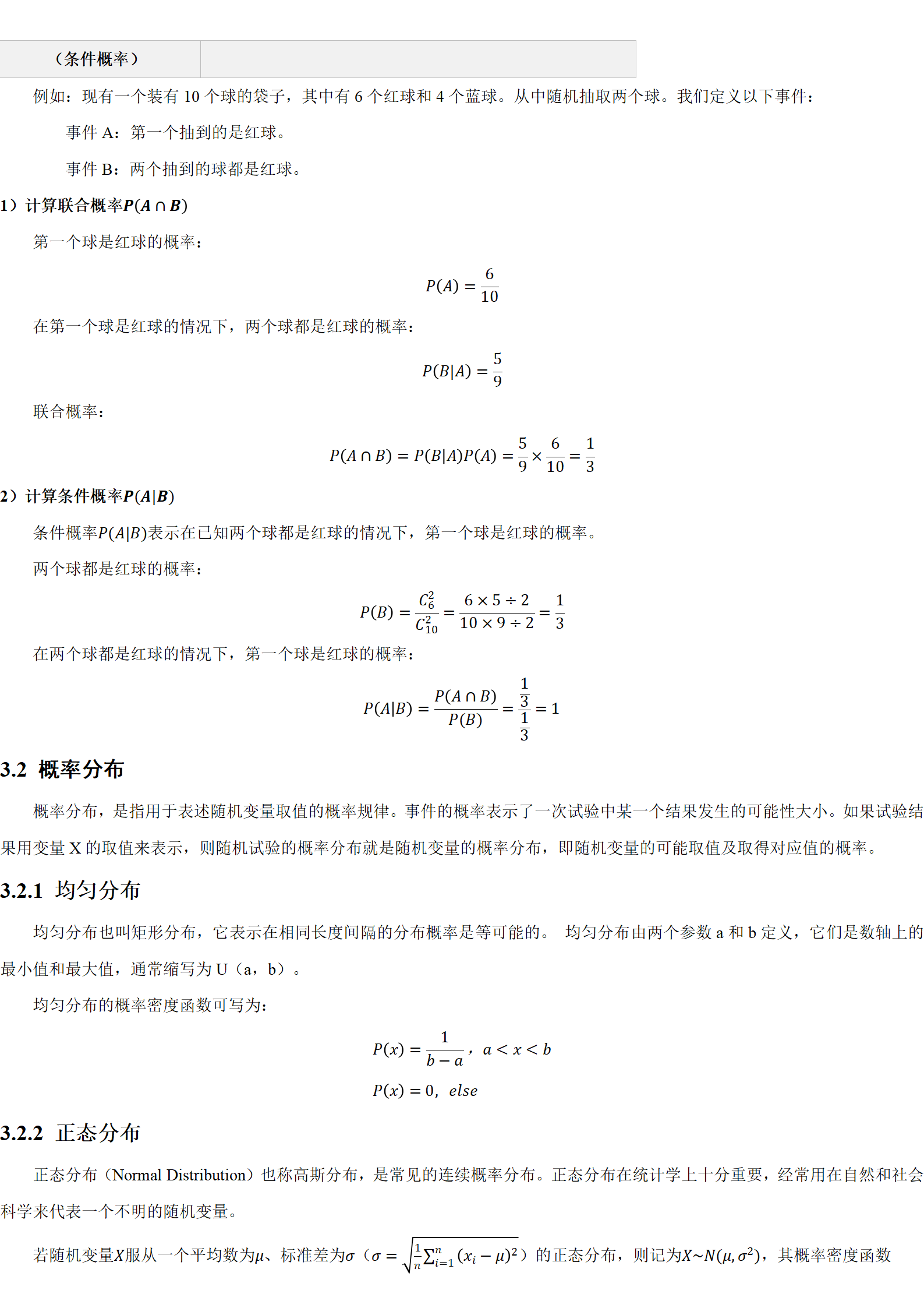 尚硅谷大模型技术之数学基础1.2.1_13