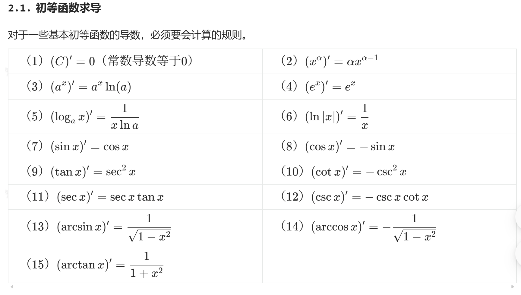image-20260922141556441